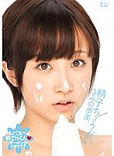 Give me sperm Ayumi Kimino