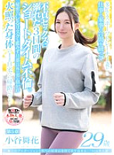 A beautiful 170cm tall wife with exquisite proportions and an overwhelming curiosity about sex, Maika Kotani, 29 years old, Chapter 5. A busy sports trainer's wife indulges in unfaithful sex for three short days in between work and housework