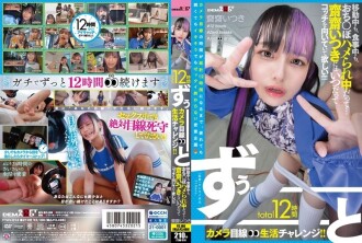 A total of 12 hours of constant camera-focused living challenges!! Whether she's traveling, eating, or getting fucked... we want Saisai Itsuki to always be looking this way!!