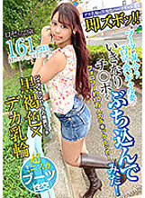 I Suddenly Throw A Cock Into An Erotic Cute Gal Wife Who Looks Good In Boots! Rose, 23 years old