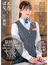 When I called for a very healthy outcall massage at a business hotel on a business trip... For some reason, a fair-skinned, soothing front desk receptionist came and stimulated my groin area, and we had creampie sex until the 11 o'clock chec