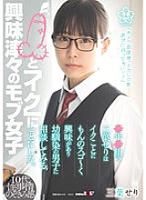 ● Year ● Seri Mitsuha of the group is very interested in Iku and decided to consult with a boy who is a playhood friend.