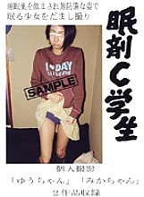 Sleeping pills C student