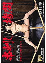 Skewered play Hazuki peach