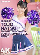 [4K] 4K Revolution Dere cute, but... can't stop. Natsu Tojo
