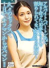 I met a divorced woman at my part-time job who hasn't had her pussy licked in 10 years! It was my first time having sex in a long time, and in one day, my pussy went from tight to loose! 600 3 - Yui Hatano