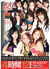 kira☆kira BEST 109☆GIRLS☆COLLECTION
