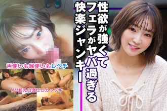 A pleasure junkie with a strong sex drive and amazing blowjobs