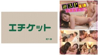 "Reverse 3P OL Paradise #01": MGS Video Adult Video Distribution Site