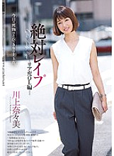 Absolutely Le ● Pria Mitsuru OL Edition Nanami Kawakami