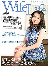 WifeLife vol.020 ・ Mirei Kyouno, born in 1974, is disturbed ・ Age at the time of shooting is 43 years old ・ Three sizes are 90/61/90 in order from the top