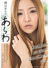 Anri Kizuki Serious Sex I've had sex with the director according to the script, but for the first time I had sex with my own will- "I want to do it, so I want you to see it."