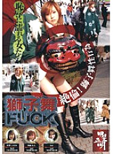 Lion dance FUCK - Kimishima Moe