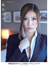 Obscene Sex With A Modest Female Teacher Yuna Shiina