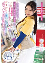 A Convenience Store Housewife Who Has The Best Physical Compatibility With K-san Can Ejaculate At Least 3 Times Even During A Short-Time Secret Meeting With A 2-Hour Break Rei Kamiki
