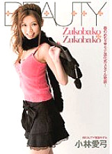 Zukobako Zukobako Ayumi Kobayashi