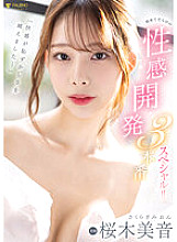 "The Pleasure Has Exceeded The Embarrassment..." The First Sexual Development 3 Production Special! ! Mion Sakuragi