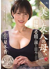 [UNCENSORED-LEAK] ROE-358 MONROE's first big newcomer, the unexpected release of creampie!! My friend's beautiful mother, the days of indulging in kissing and conception. Hoshi Fuyuka