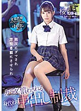 Being Deceived By A Close Friend And Made To Be A Shoplifter And Compensated With A Body Vaginal Cum Shot Sanctions Moko Sakura - Sakura Moko