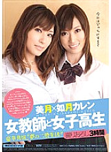Female Teacher and School Girls Dream Bifurcated Life Mizuki Karen Kisaragi