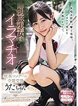 Deep Throating with a Girl in Uniform - Winner of the Gold Prize in the Throat Contest - Uta-chan Hibino Uta