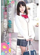 I ... I was vaginal cum shot by my teacher all the time. Masa Matsushima