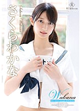 Wakana My first image・Wakana Sakura