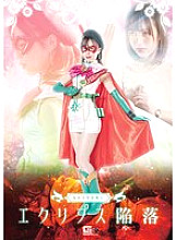 Masked Beauty Saint Warrior Eclipse Fall Yui Tenma