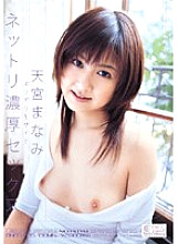Barely Censored Netri Rich Sex Manami Amamiya