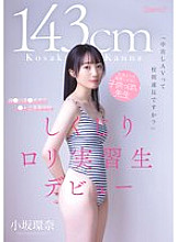 "Is Creampie Porn Against School Rules?" A 143cm Tall playish Teacher With Even Less Morals Than Her Students. Kanna Kosaka, a Failed playta Trainee at Kamisawa City's Municipal Municipal Municipal High School
