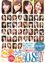 Picking Up S-Class Married Women Creampie DX 40 People 8 Hours 4