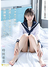 "If you're a teacher, you can do it as many times as you want..." Ami Tokita, who seduces a teacher at a love hotel and repeats her sexual intercourse after school
