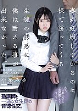 Even though my wife is pregnant, I couldn't resist the temptation of a student who came to me naked. Miyu Oguri