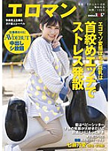 Ego Mazo Hentai Pocha Big Breasts Strangling Etch to Release Stress In the Daytime Babysitter I Love playren's Smiles But I Like Drink And H More Edogawa-ku, Tokyo ■■ Shopping Street Sitter 3rd Year Nanase Noai (pseudonym, 23 years old) End