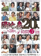 20 Apartment Wives 4 Hours 3 - Kasumi Matsui