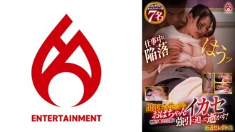 A business trip massage aunty uses her erect dick as a weapon to forcibly approach her and play her! Carefully selected 01 135 0