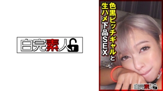 Raw and vulgar sex with a dark-skinned bitch gal