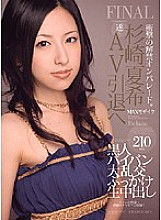 FINAL Natsuki Sugisaki