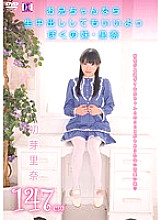 If You're An Older Brother, You Can Cum Inside My Little Sister, Rina Hatsume Rina