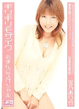 Barely Mosaic Arika Takarano Pussy Special