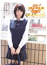 H Cup Busty Schoolgirl Sister And Danger Day Sweaty Impregnation SEX Harura Mori