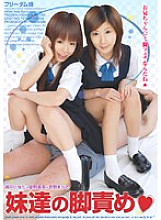 sisters leg play - Yuna Hoshino