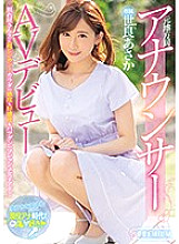 Former local station announcer AV debut Asaka Sera