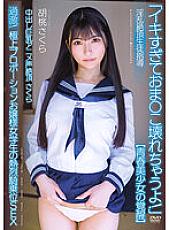 Creampie Busty Anime Voice Climax Sakura [Awakening of a Youth Beautiful Girl] Nasty Climax Student Guidance Extreme! Exceptional Proportioned Lady Schoolgirl's Enthusiastic Cowgirl SEX Kurumi Sakura