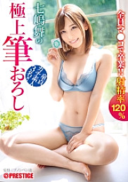 Mai Nanami's finest brush wholesale 44 All three virgin apt amateurs graduated with Ma ● Ko! !! Ejaculation rate 120% [with bonus video only for MGS + 10 minutes]