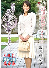 First Shooting Age Fifty Wife Document Azusa Sakai