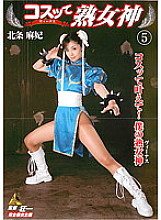 Cosplay Mature Goddess 5 Maki Hojo - Hojo Asahi