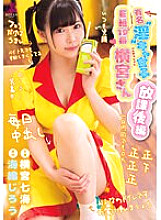 Yokomiya-san, No. 19 in Group E, a famous 'indecent' girl. Nanami Yokomiya