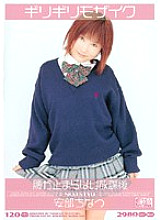 Barely Censored Chinatsu Abe After School I Can't Stop My Waist