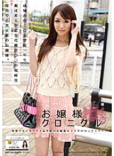 Ojousama Chronicle 1